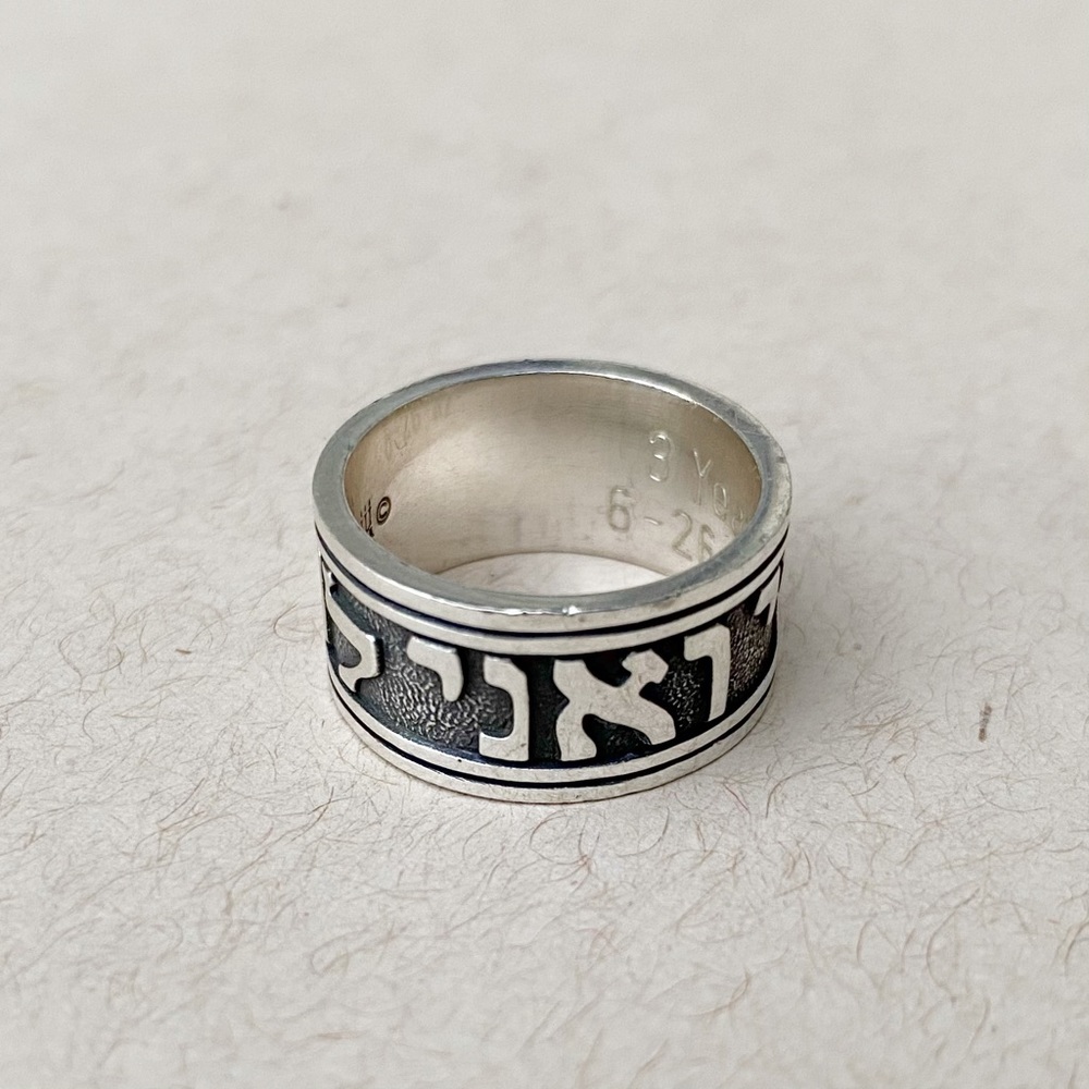 James Avery song of Solomon ring